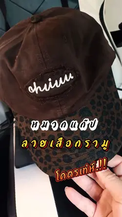 แม่แบบสินค้า