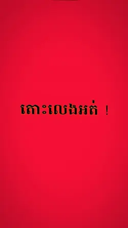 តោះលេងអត់ 🩷💙 trending