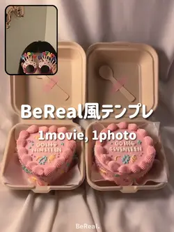 BeReal風テンプレ