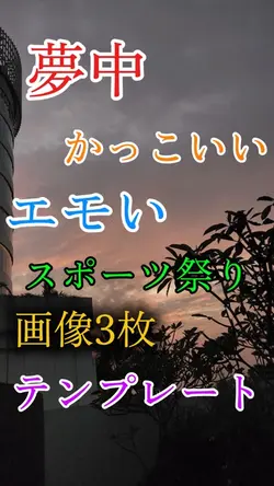 罰当/夢中