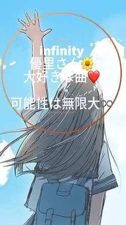 運命の人❤️ みーたん🌼
