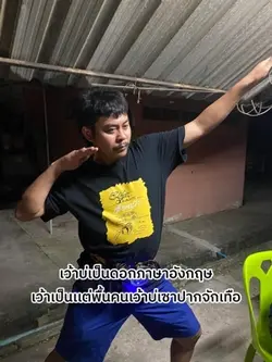 แนวมัก