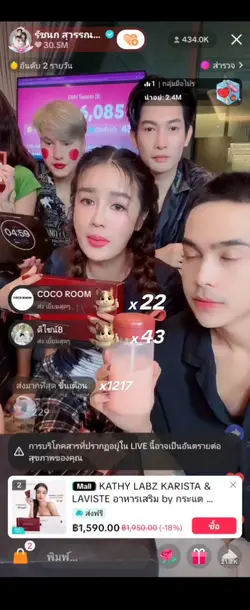 ลบพื้นหลัง