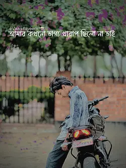 আমি আমার বিশ্বাসের কাছে হারি 