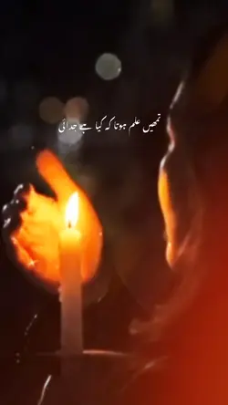 kya hai judaii