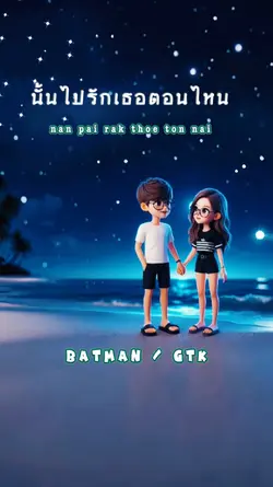 BATMAN - GTK