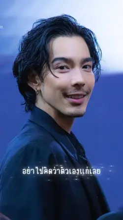 อย่าคิดว่าตัวเองแก่