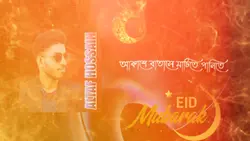 Eid Mubarak