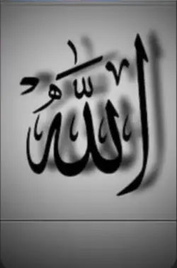 Allahu yaa Allahu 