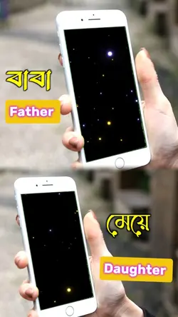 baba and meye
