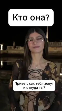 mia meme 