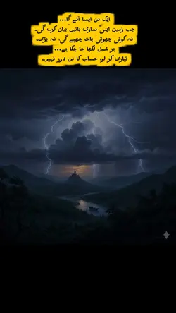 End of the world 