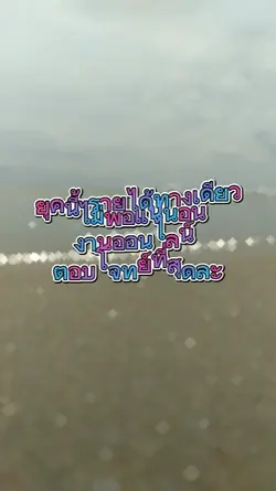 สู้เด้