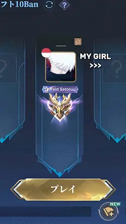 My Girl??