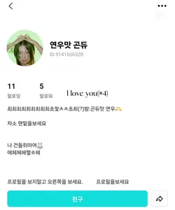 연우맛 곤듀 영선
