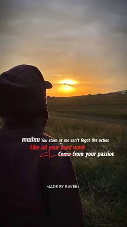 គ្មានចិត្តអោយ...