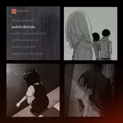เสแสร้ง 3รูป