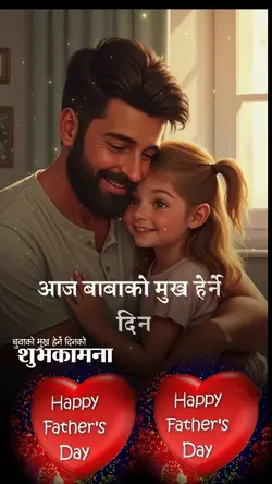 babako mukh herne 