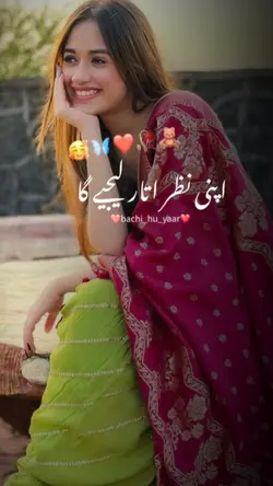 Har nzr MashAllah ..