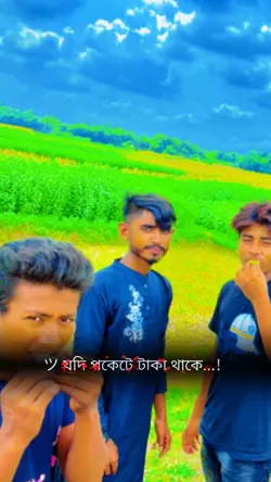 জীবন সুন্দর 
