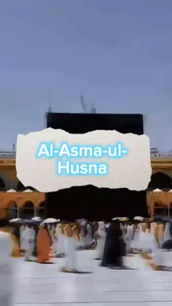 اَلاسْمَاءُ الْحُسناى
