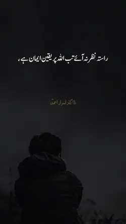 Allah Per Yakin ♥️