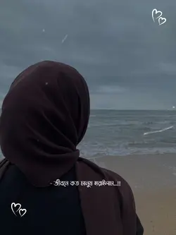 bangla sad caption 