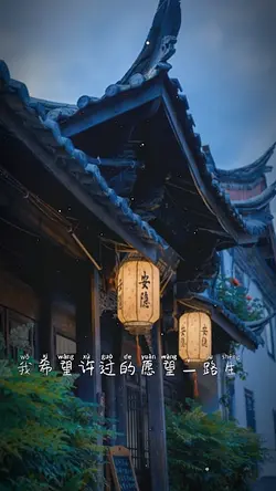 một đường nở hoa