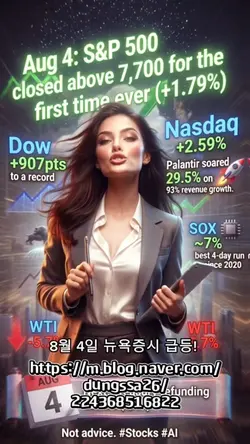 미국주식 브리핑