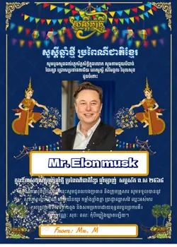 សារជូនពរឆ្នាំថ្មី