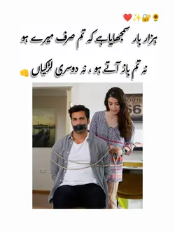 tm sirf mery ho