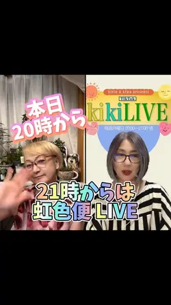 LIVEやるよ