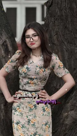 မမ"ခွင့်ပြုပါ