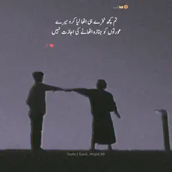 Ijazat Nahi
