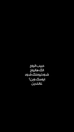 حبيب الروح ♥️
