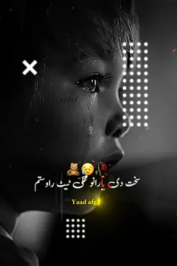 هاای غربته 