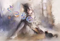 合成しよう！