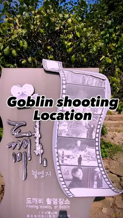 Goblin
