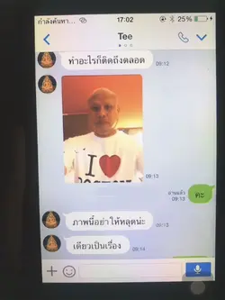 ทำอะไรก็คิดถึงตลอด