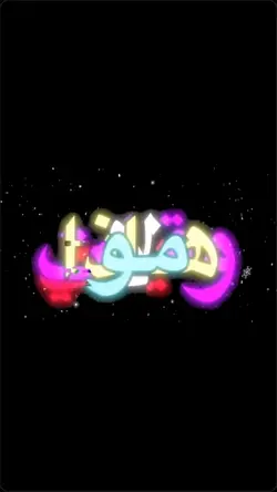 جابولي صوره ودخت