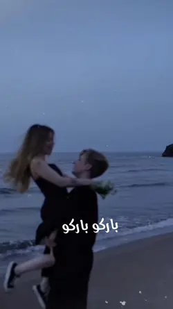 باركو