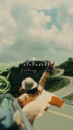 ขอพร..ครึ่งปีหลัง