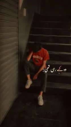wo kha rhi thi 