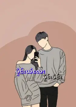 တတ်းပၼ်ယဝ်ႉၶ