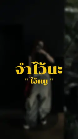 เราทำงานเพื่ออะไร