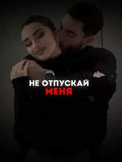 Я молю