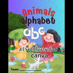 สร้างปกใบงาน