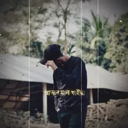 Rap Song 