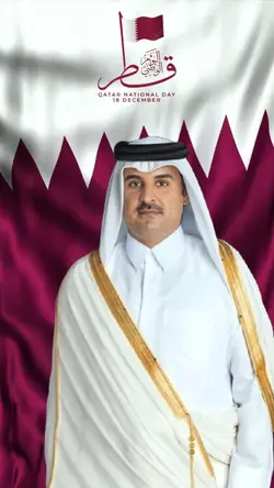 اليوم الوطني القطري