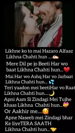 tery mery pyar ko
